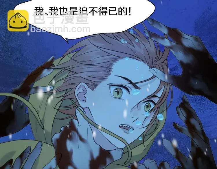 特别篇 第8话 第30页