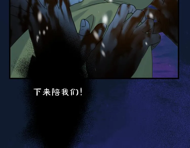 特别篇 第8话 第33页