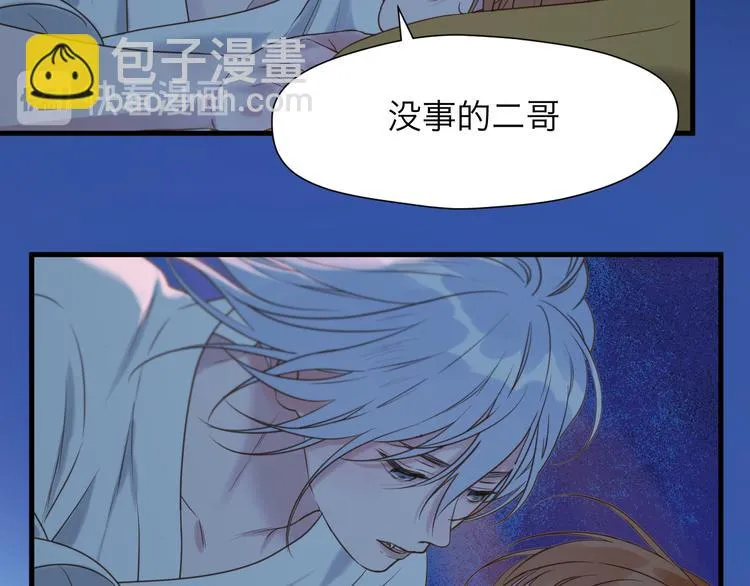 特别篇 第8话 第43页