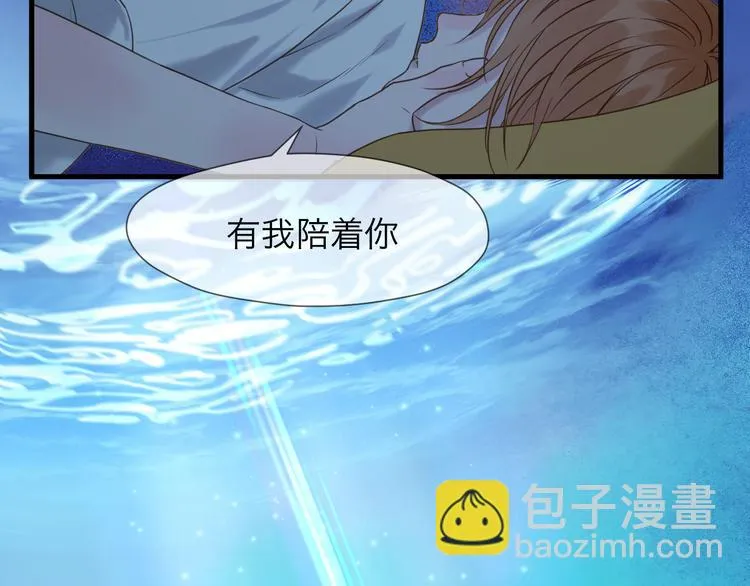 特别篇 第8话 第44页