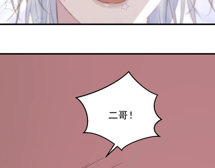 特别篇 第8话 第57页