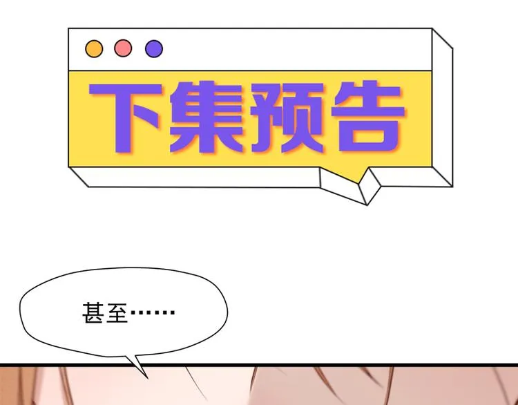 特别篇 第8话 第69页