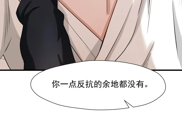 特别篇 第8话 第73页