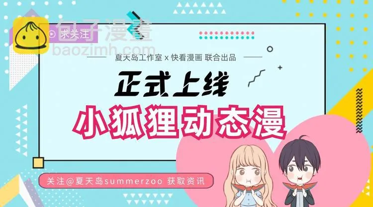 特别篇 第8话 第79页