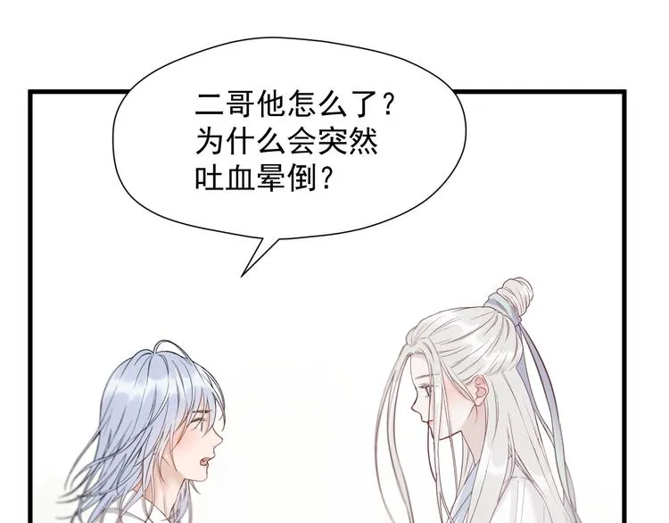 特别篇 第9话 第7页