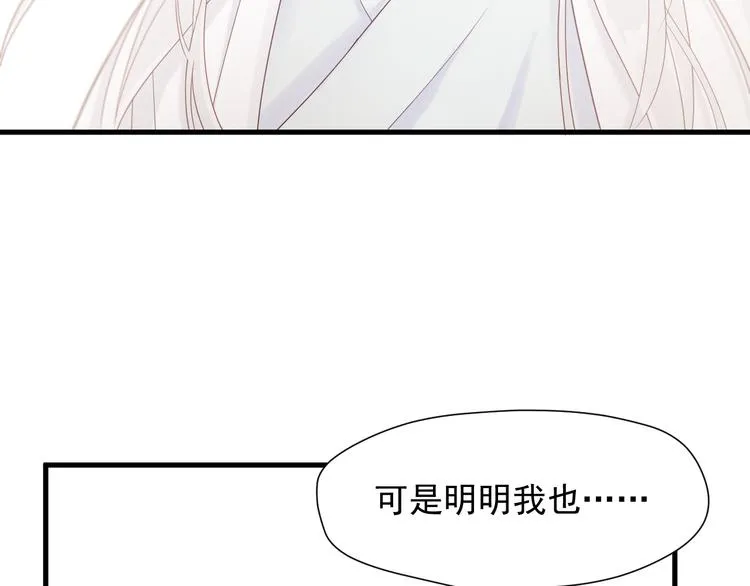 特别篇 第9话 第11页