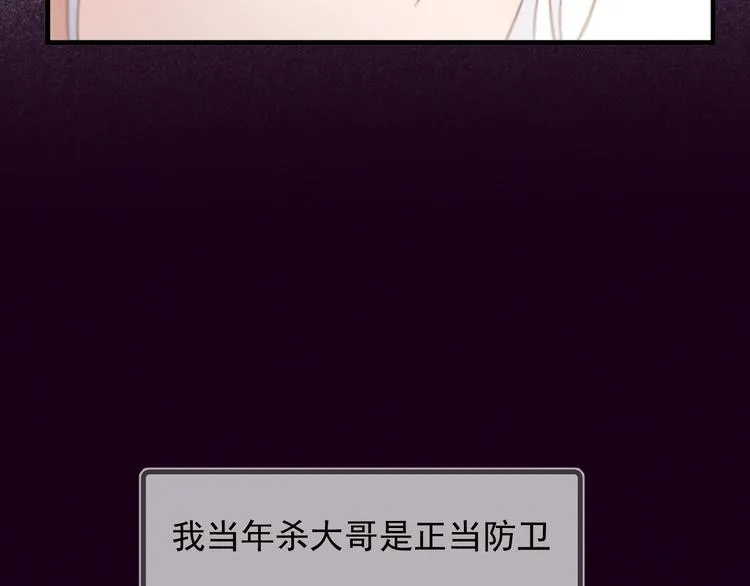 特别篇 第9话 第16页