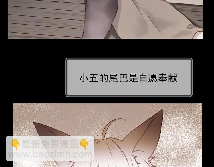 特别篇 第9话 第18页