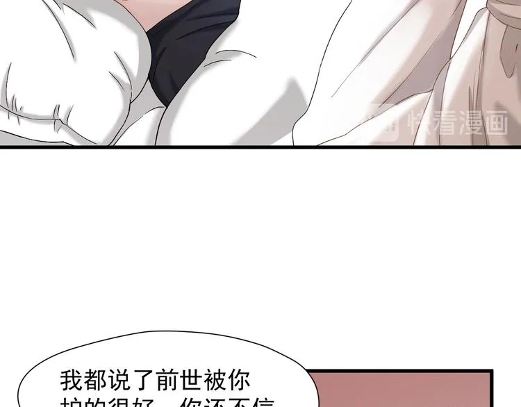 特别篇 第9话 第32页