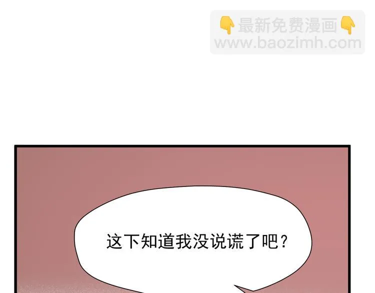 特别篇 第9话 第35页