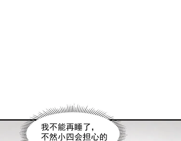 特别篇 第9话 第38页