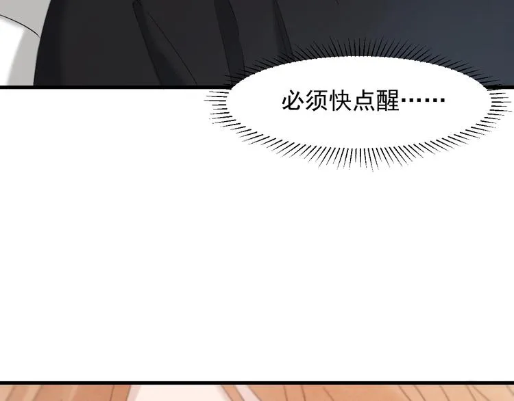 特别篇 第9话 第41页
