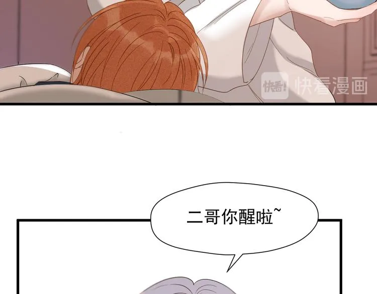 特别篇 第9话 第44页