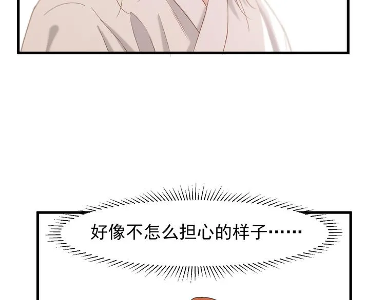 特别篇 第9话 第46页