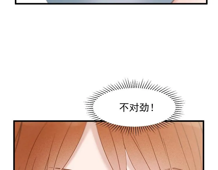 特别篇 第9话 第51页