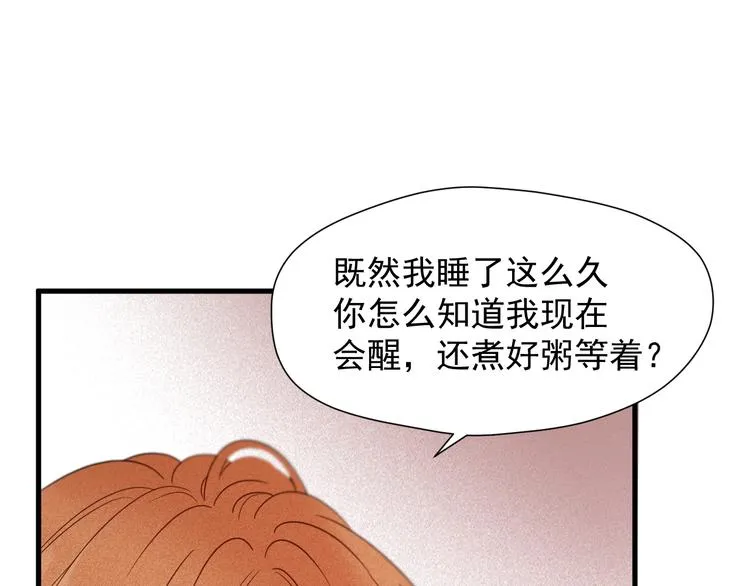 特别篇 第9话 第53页