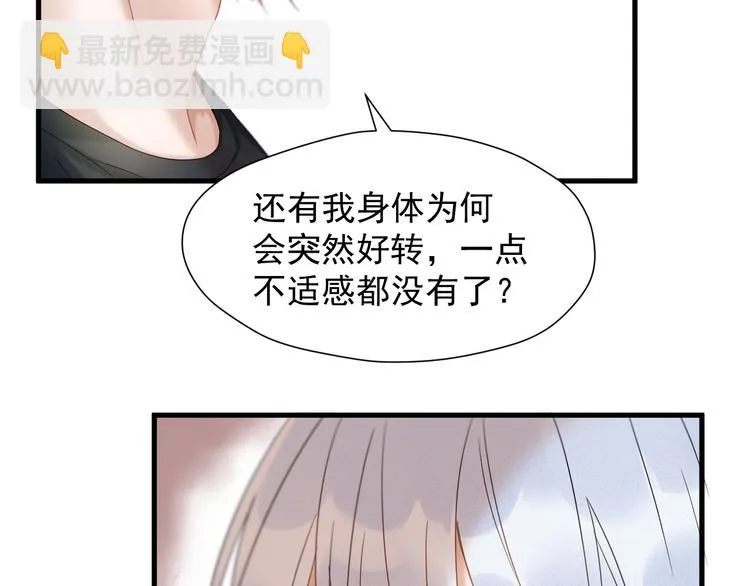 特别篇 第9话 第55页