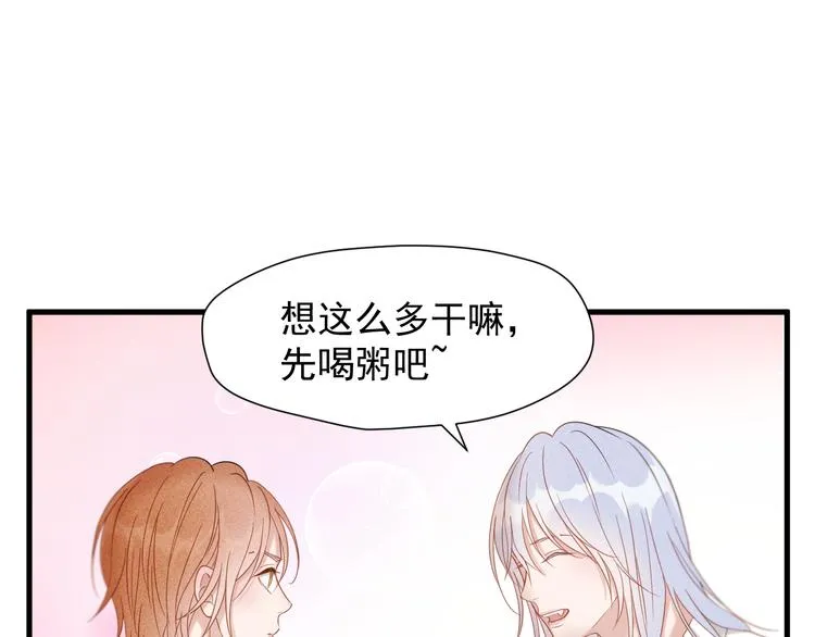 特别篇 第9话 第57页