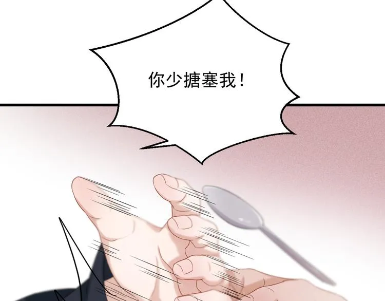 特别篇 第9话 第59页