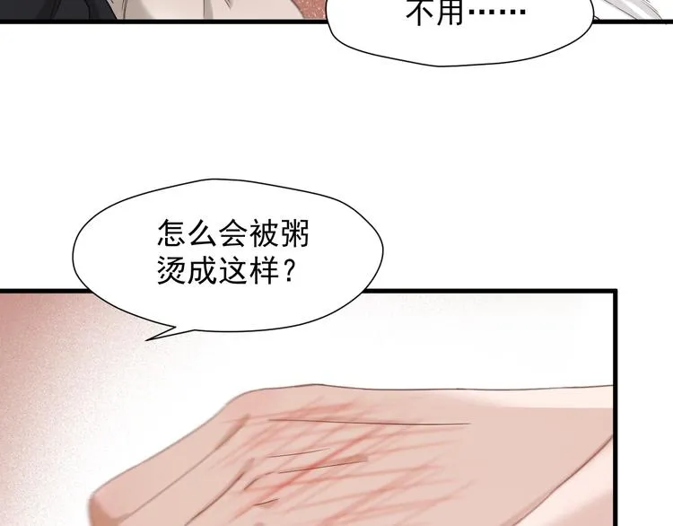 特别篇 第9话 第68页