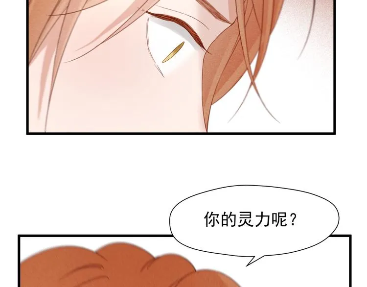 特别篇 第9话 第70页