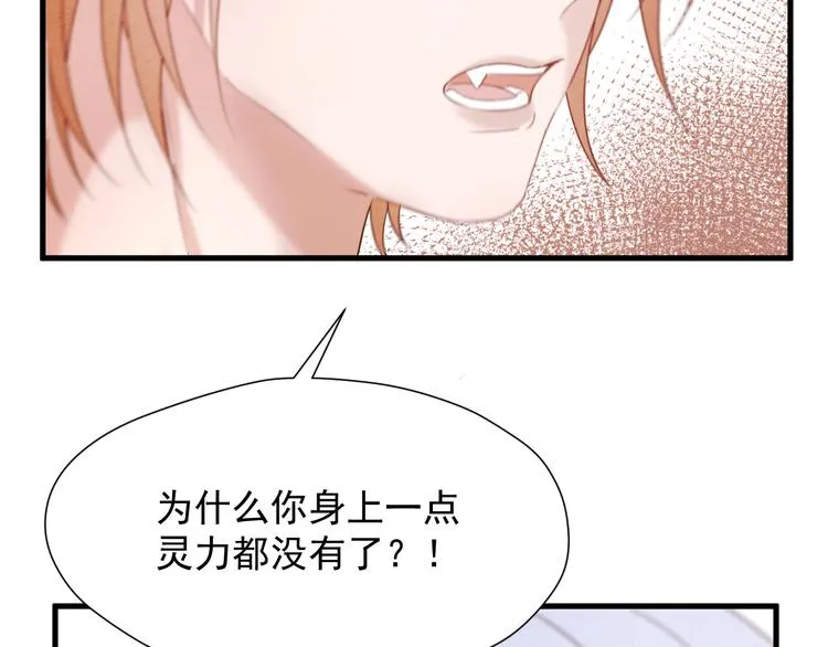 特别篇 第9话 第72页