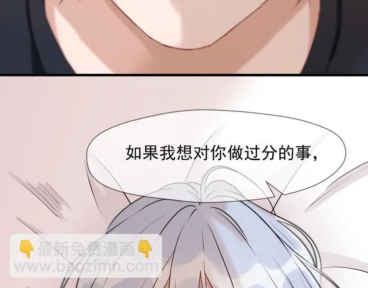 特别篇 第9话 第91页
