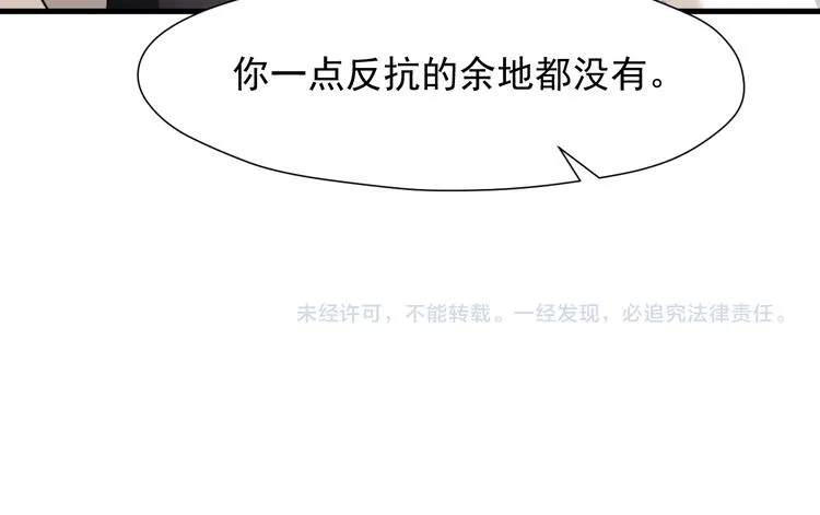 特别篇 第9话 第94页