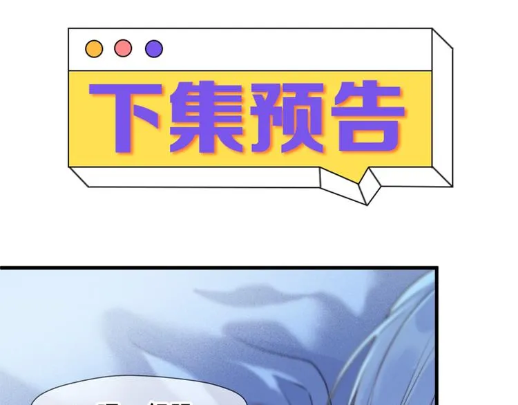 特别篇 第9话 第95页