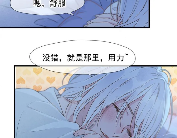 特别篇 第9话 第96页