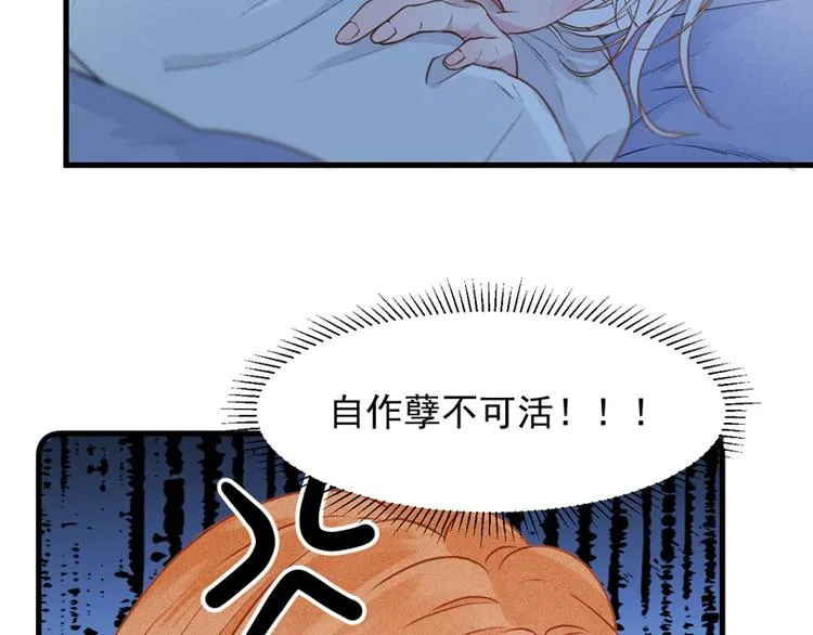特别篇 第9话 第97页