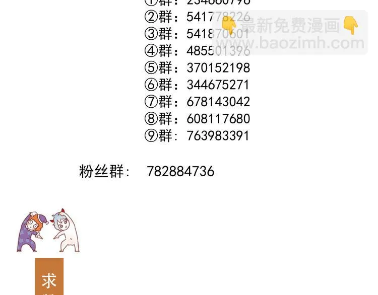 特别篇 第9话 第102页