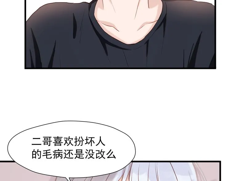 特别篇 第10话 第8页