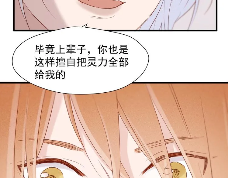 特别篇 第10话 第11页