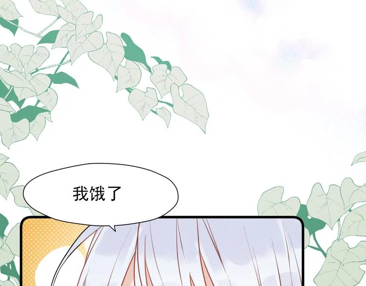 特别篇 第10话 第20页