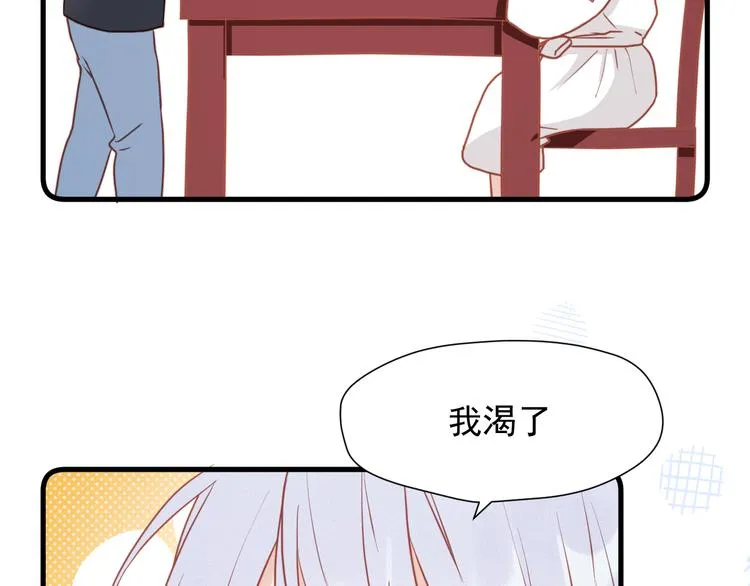 特别篇 第10话 第23页