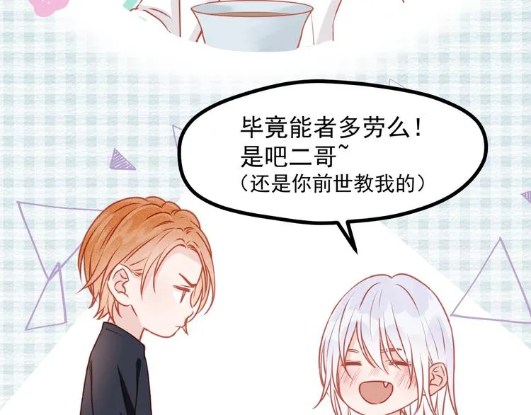 特别篇 第10话 第30页