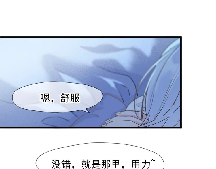 特别篇 第10话 第35页