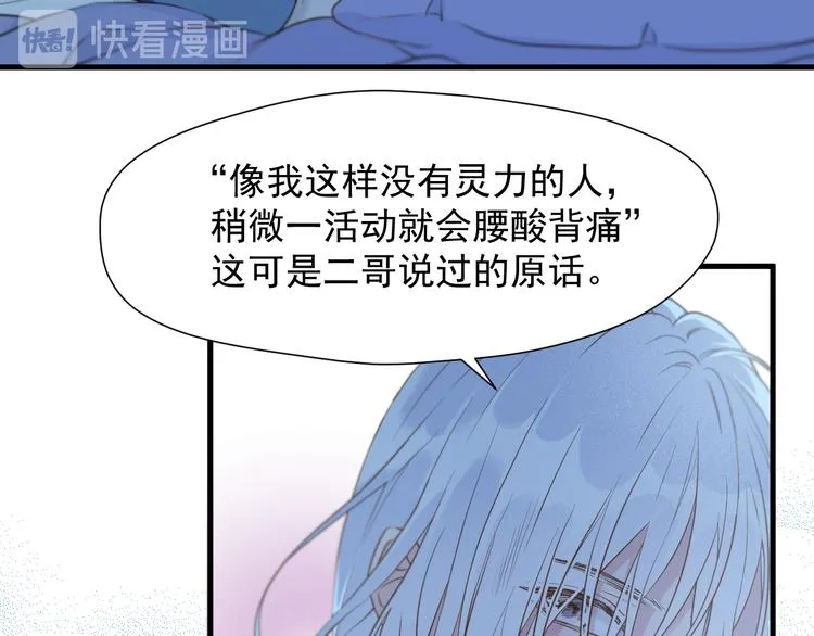 特别篇 第10话 第39页