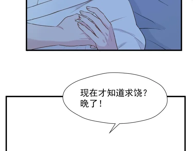 特别篇 第10话 第45页