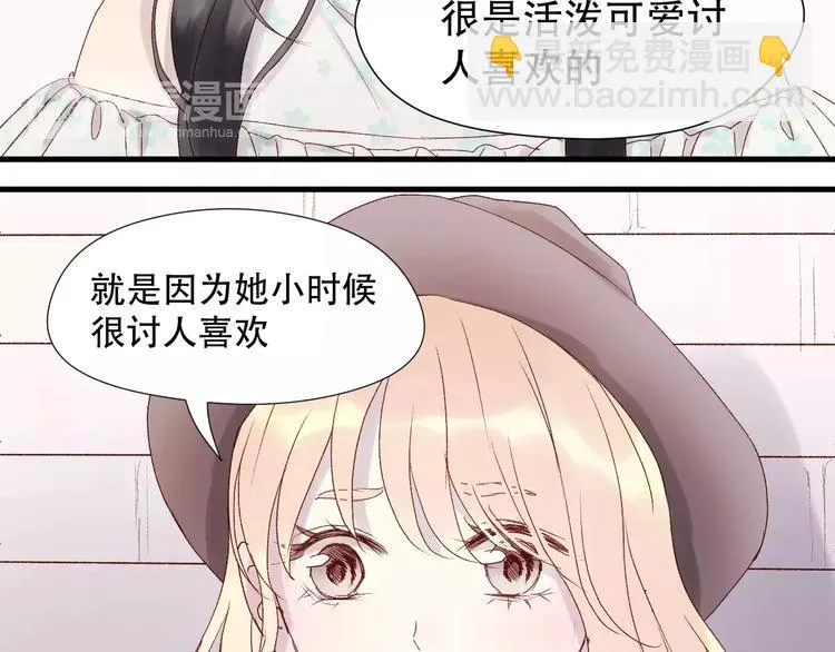 第10话 网络暴力 第3页