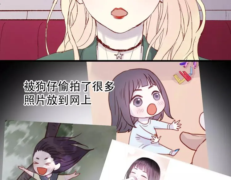 第10话 网络暴力 第4页