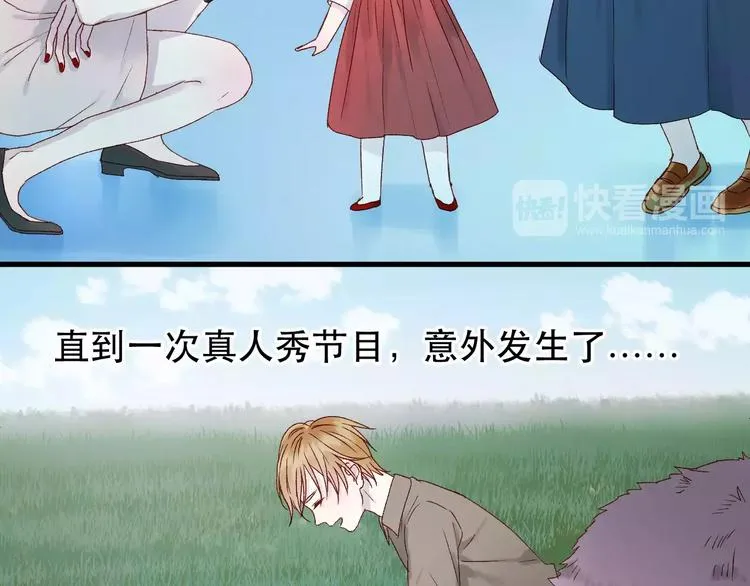 第10话 网络暴力 第7页