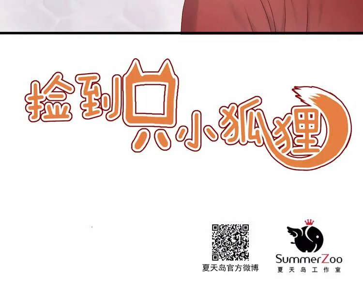 第10话 网络暴力 第9页