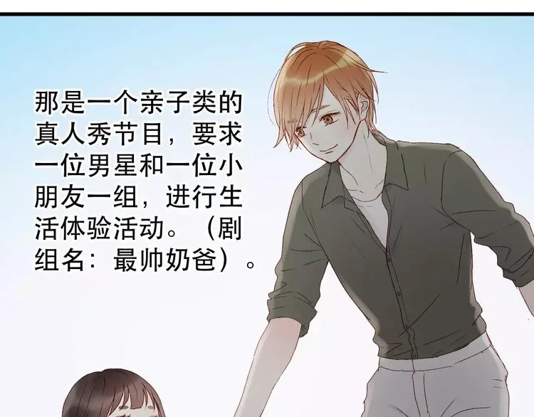 第10话 网络暴力 第10页