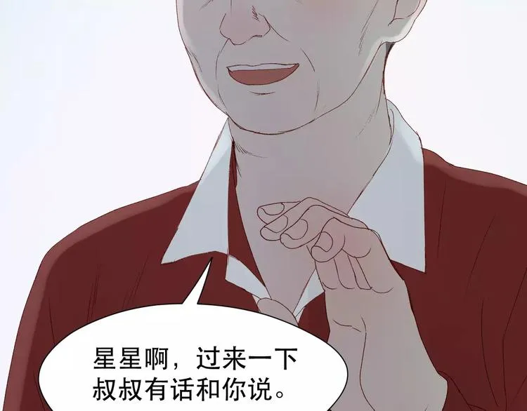第10话 网络暴力 第12页