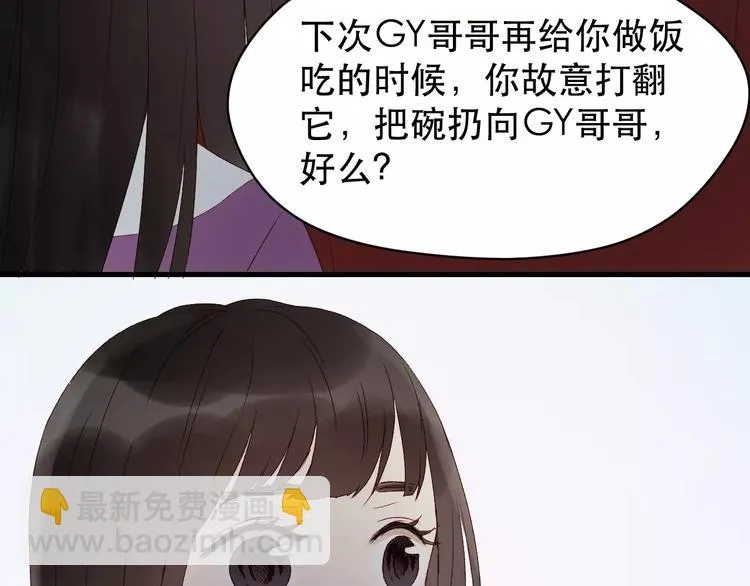 第10话 网络暴力 第17页