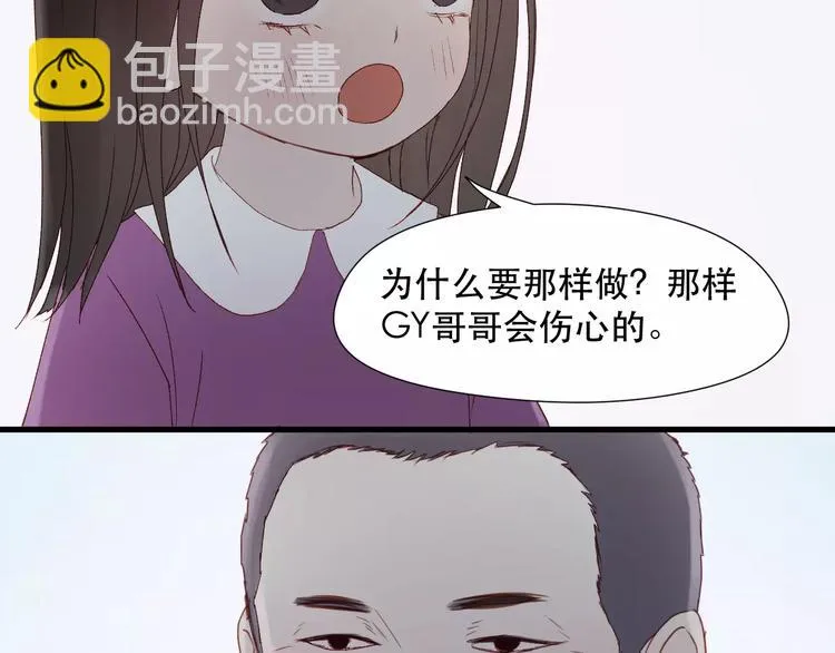 第10话 网络暴力 第18页