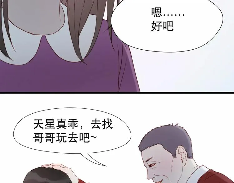 第10话 网络暴力 第21页