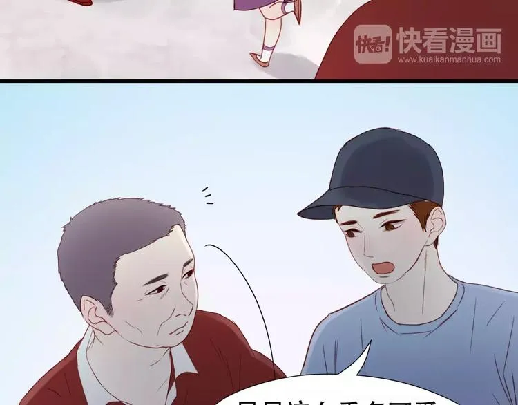 第10话 网络暴力 第24页